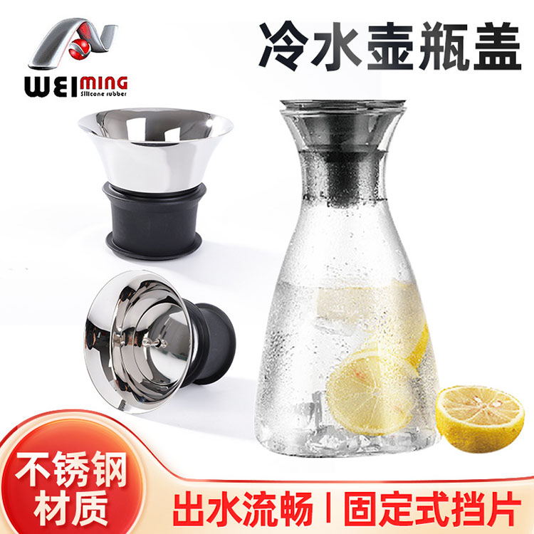 冷水壺不銹鋼蓋的種用來密封冷水壺的蓋子